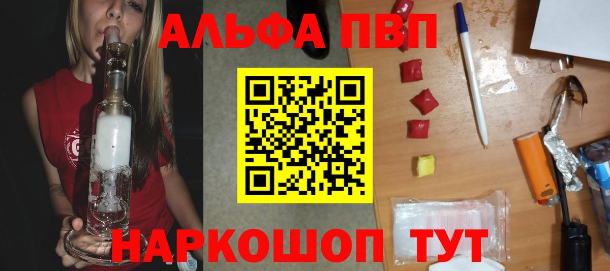 Альфа ПВП СК КРИС  Alpha-PVP Crystall  Вход с VPN  Alpha-PVP VHQ  Северодвинск 