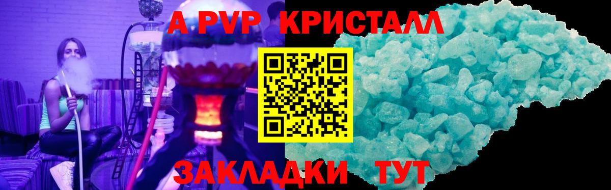 A-PVP СК КРИС Северодвинск
