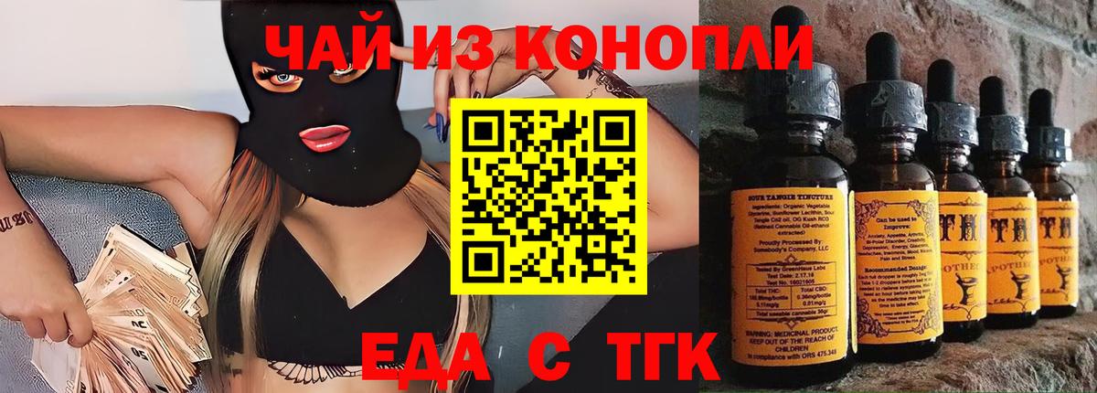Canna-Cookies конопля  Вход с VPN  Северодвинск 