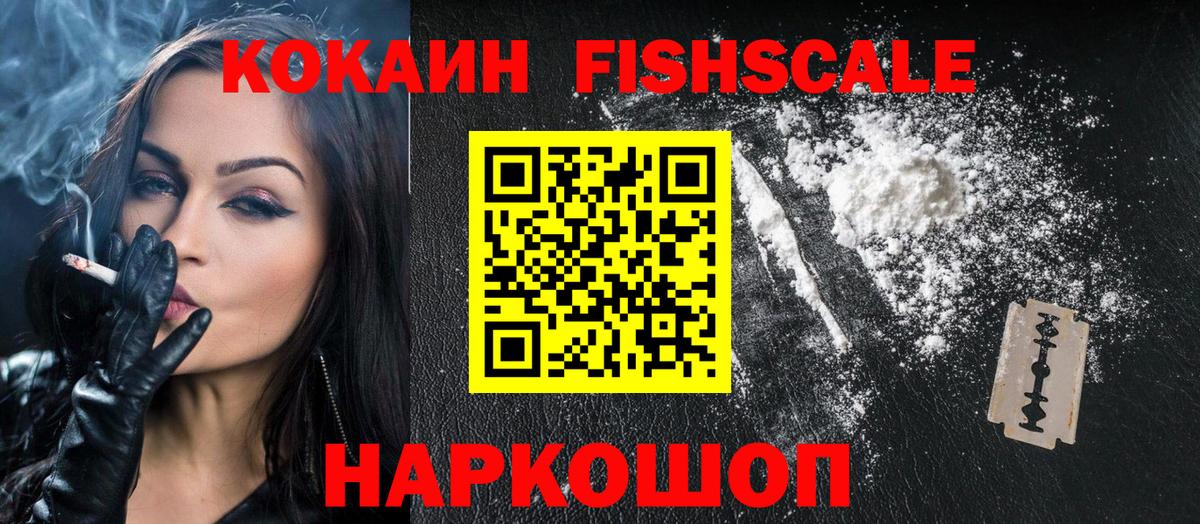 Кокаин Перу Северодвинск