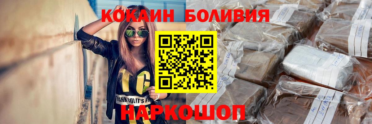 Cocaine Fish Scale  COCAIN VHQ  Cocaine  Вход с VPN  Северодвинск 