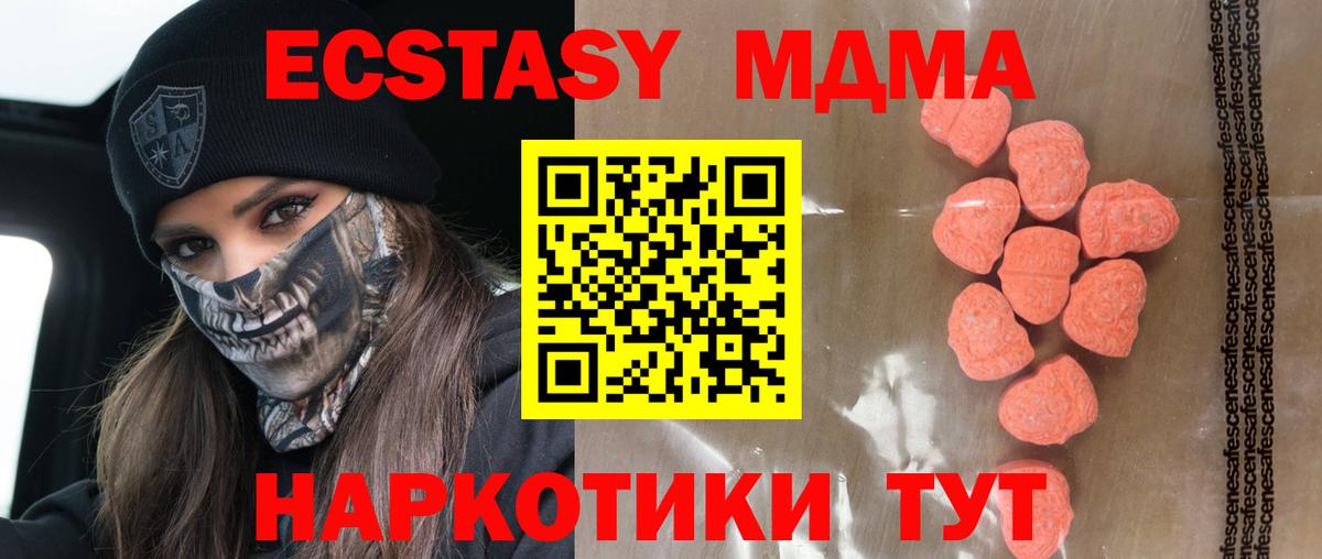 Северодвинск  ЭКСТАЗИ louis Vuitton  продажа наркотиков  Ecstasy Дубай  Вход с VPN 
