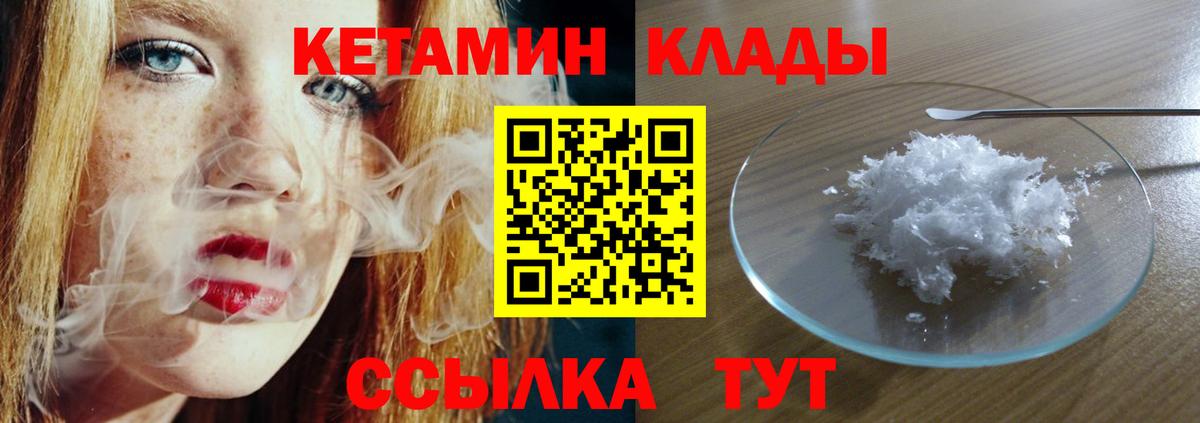 Северодвинск  КЕТАМИН VHQ  Вход с VPN  КЕТАМИН ketamine 