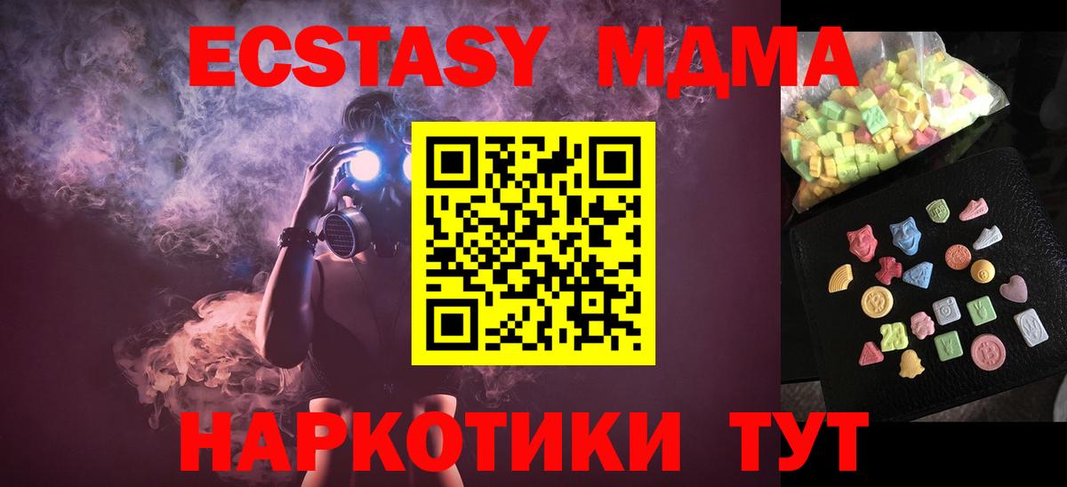 MDMA crystal  МДМА  Северодвинск  MDMA VHQ  Вход с VPN 