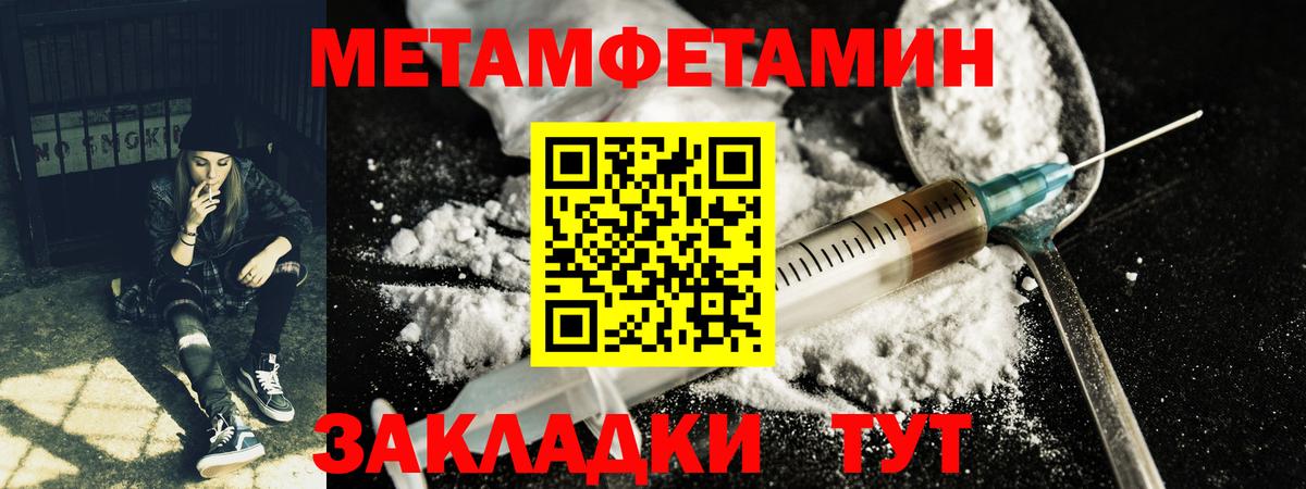 МЕТАМФЕТАМИН мет Северодвинск