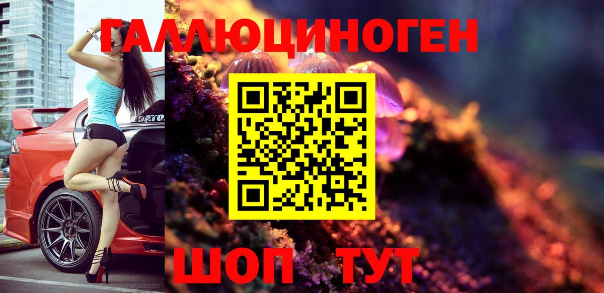 Галлюциногенные грибы Magic Shrooms  Вход с VPN  Северодвинск  Псилоцибиновые грибы ЛСД 