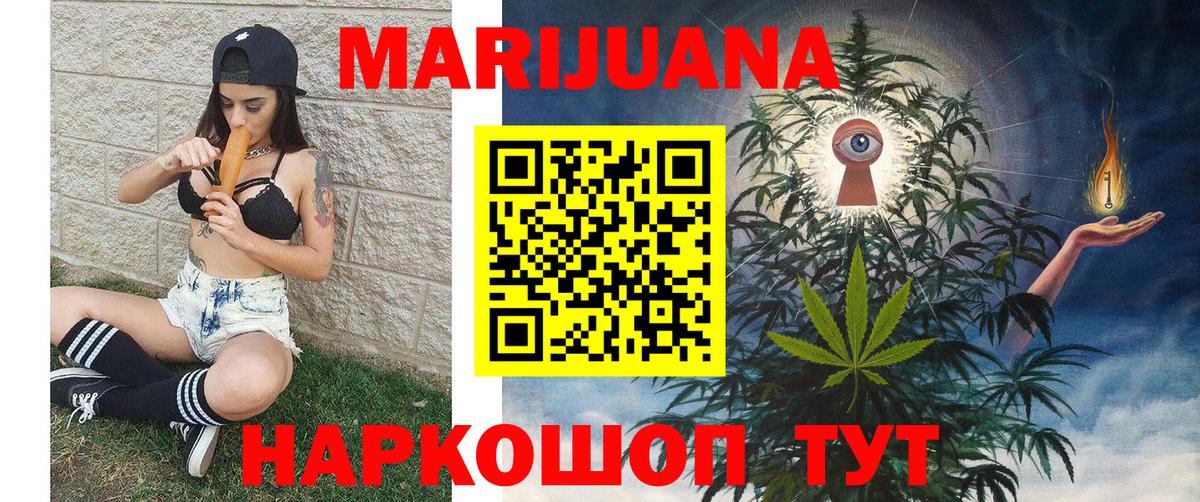Северодвинск  Каннабис Bruce Banner  Конопля марихуана  Конопля White Widow  Вход с VPN 